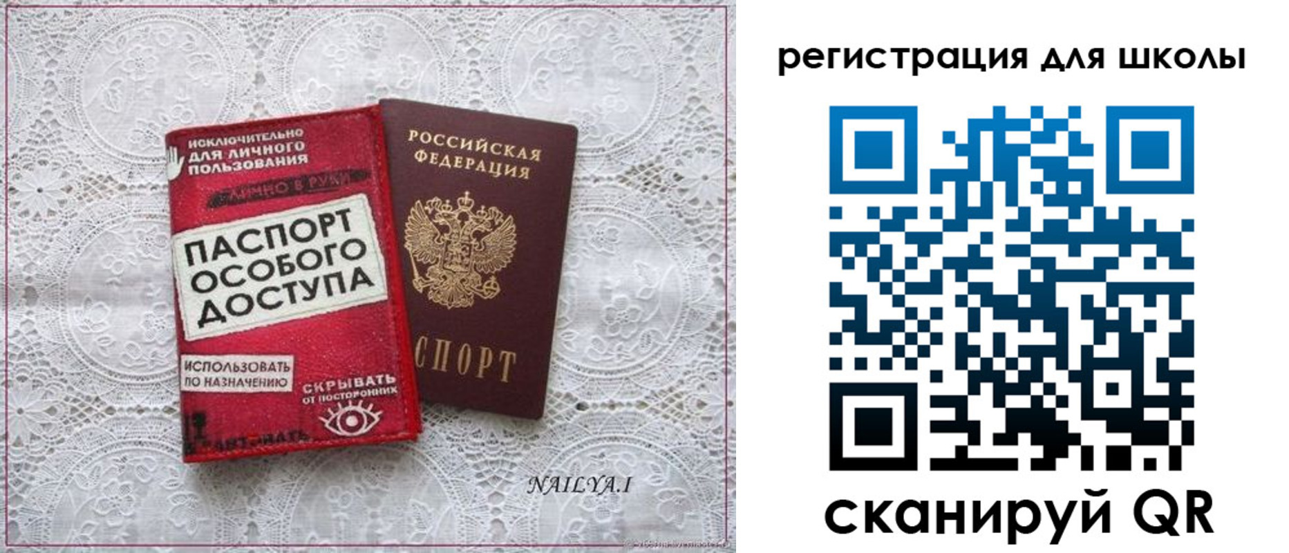 регистрация для школы в Нефтекумске