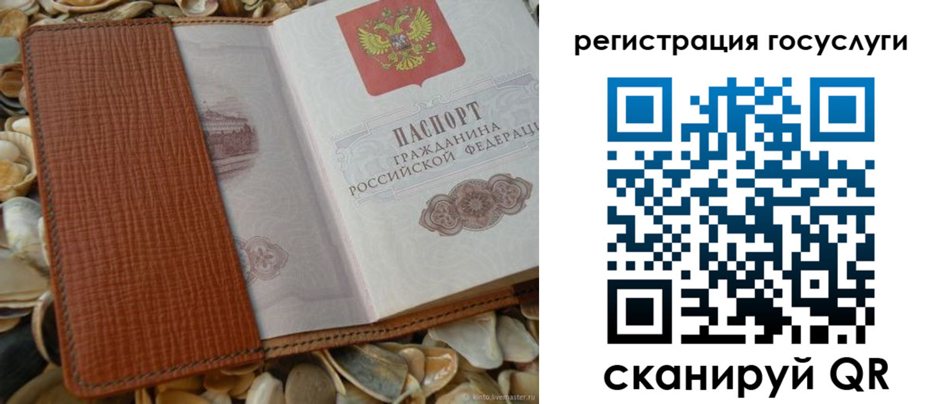 временная регистрация в квартире в Нефтекумске